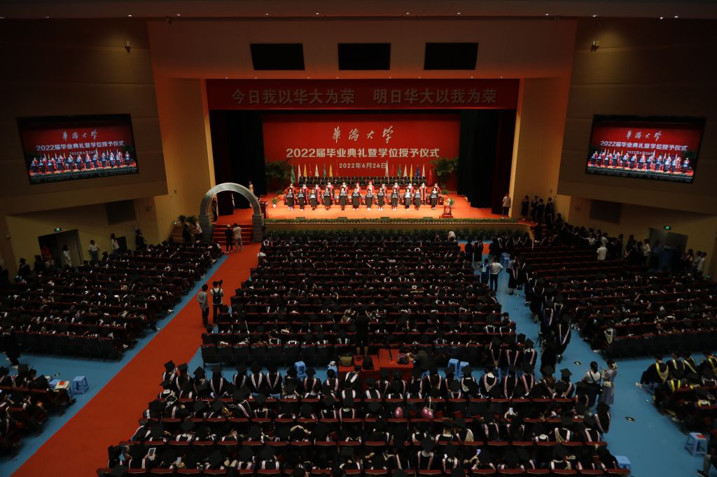 华侨大学2022届毕业典礼举行 6977名学子将走向世界